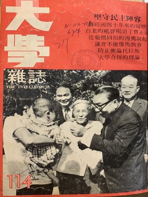 cover image of 第114期 (民國67 年4月)